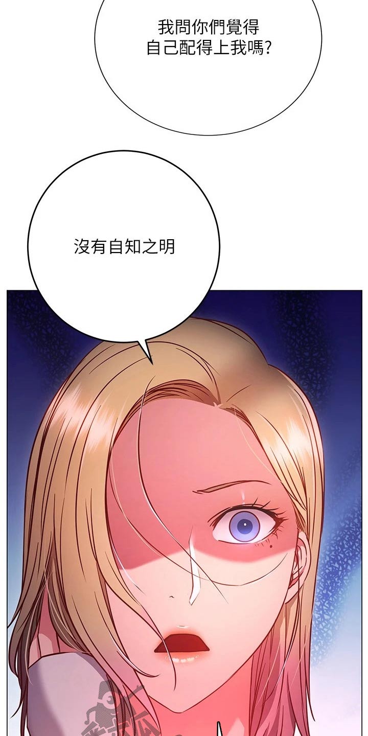 《皮拉提斯社》漫画最新章节第54章：搭讪 免费下拉式在线观看章节第【13】张图片