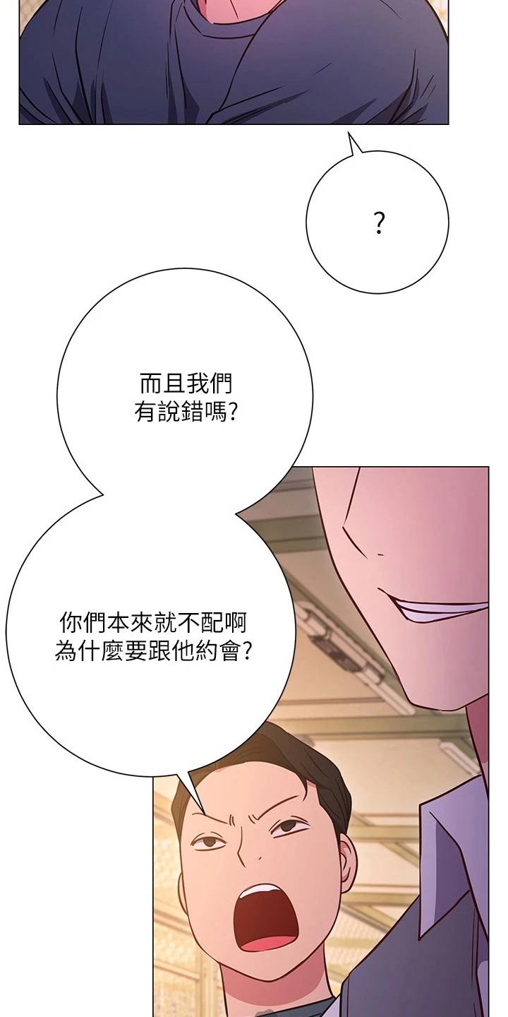 《皮拉提斯社》漫画最新章节第54章：搭讪 免费下拉式在线观看章节第【11】张图片