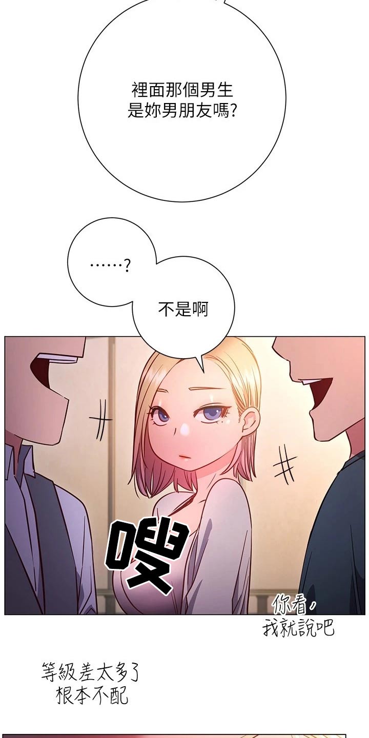 《皮拉提斯社》漫画最新章节第54章：搭讪 免费下拉式在线观看章节第【19】张图片