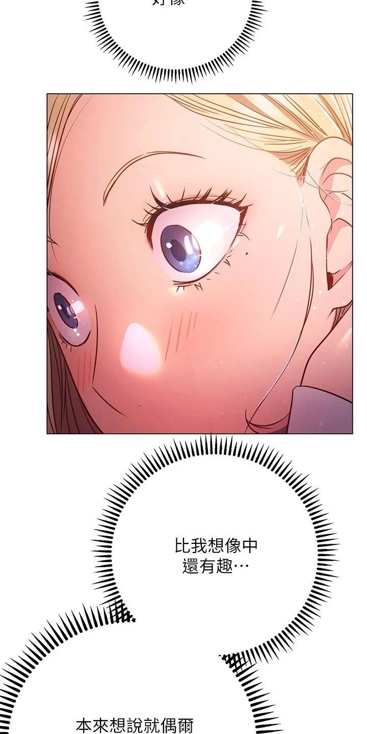 《皮拉提斯社》漫画最新章节第54章：搭讪 免费下拉式在线观看章节第【22】张图片