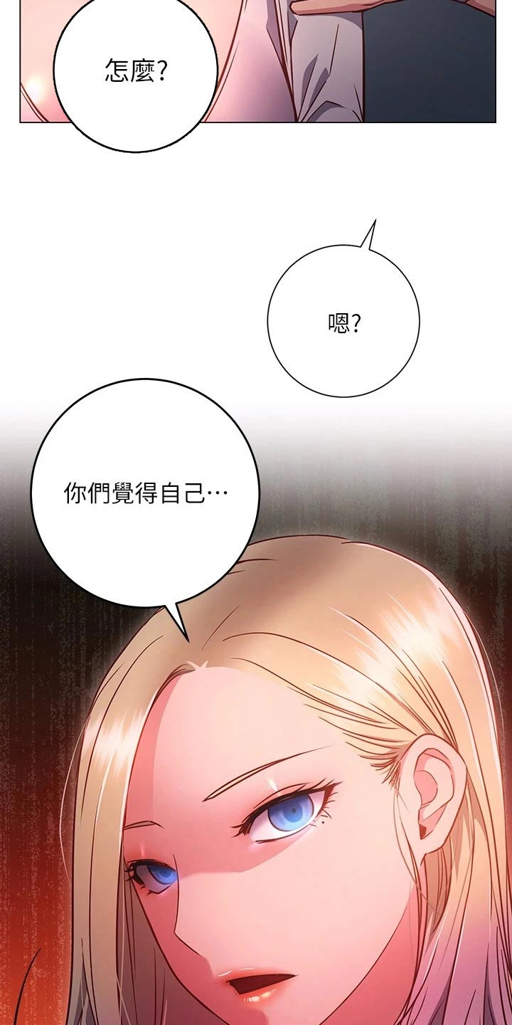 《皮拉提斯社》漫画最新章节第54章：搭讪 免费下拉式在线观看章节第【16】张图片