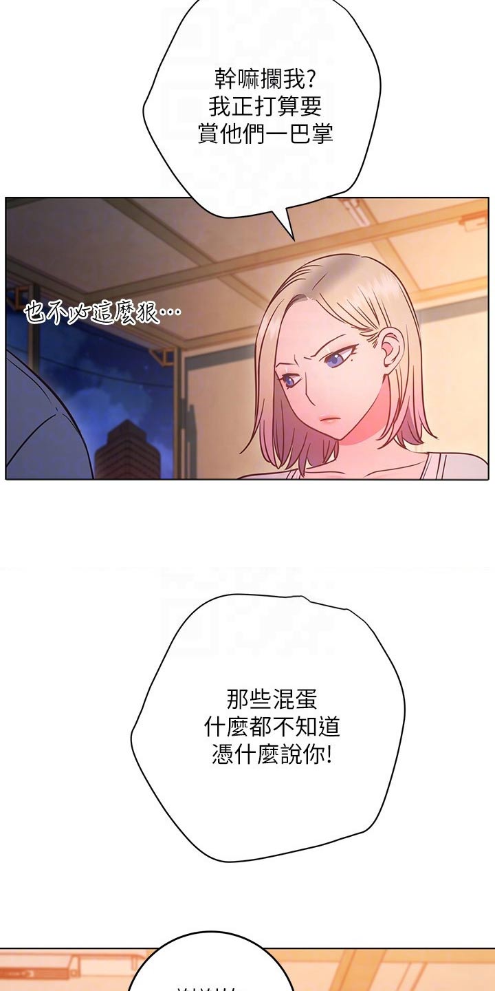 《皮拉提斯社》漫画最新章节第54章：搭讪 免费下拉式在线观看章节第【3】张图片