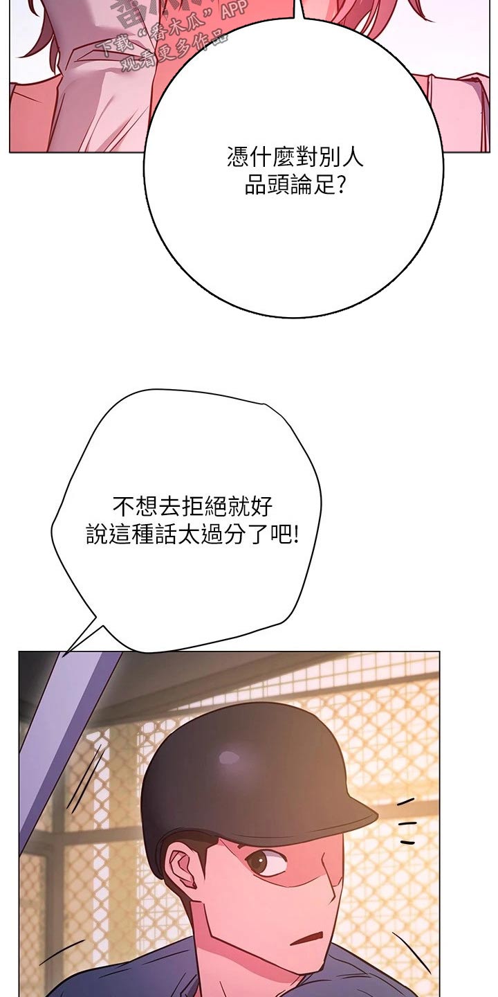 《皮拉提斯社》漫画最新章节第54章：搭讪 免费下拉式在线观看章节第【12】张图片