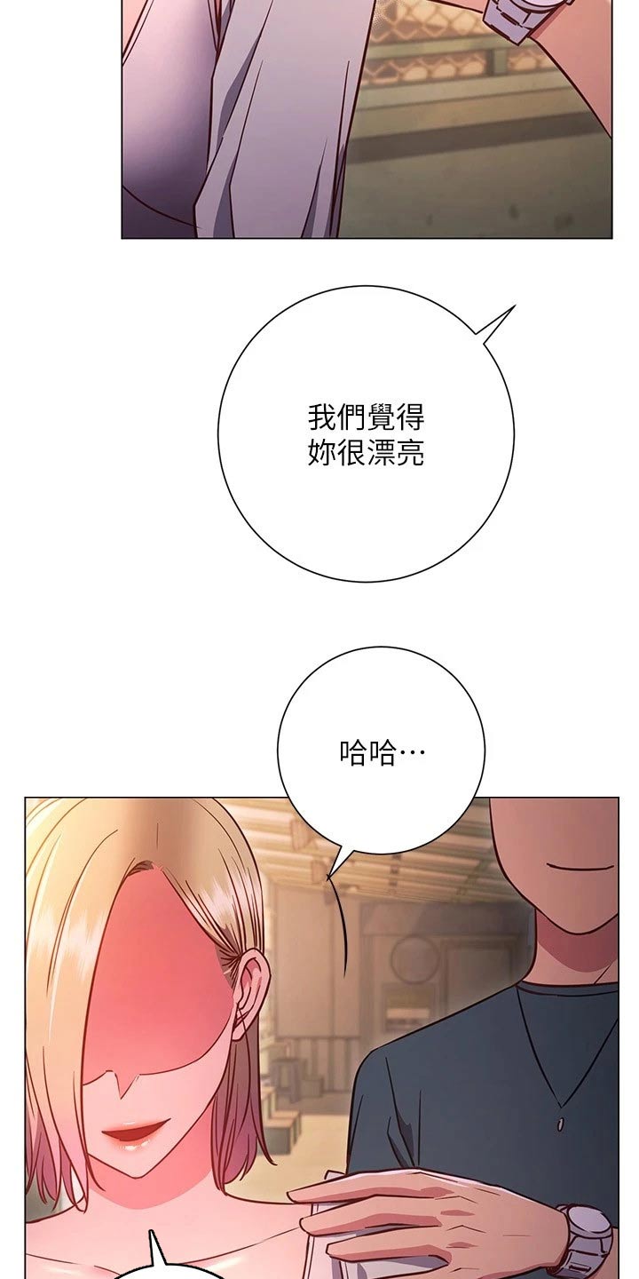 《皮拉提斯社》漫画最新章节第54章：搭讪 免费下拉式在线观看章节第【17】张图片