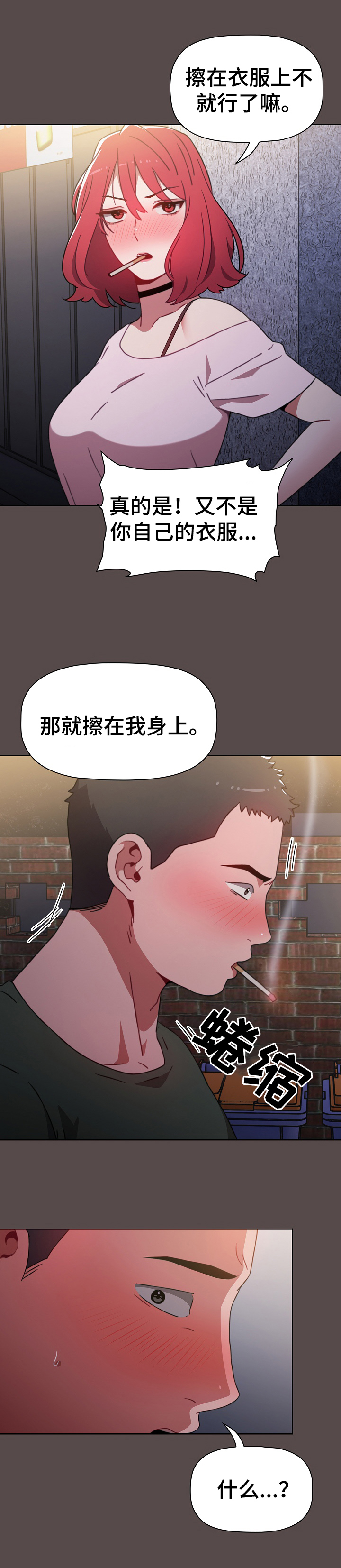 《同居姐妹》漫画最新章节第2章：闲聊免费下拉式在线观看章节第【5】张图片