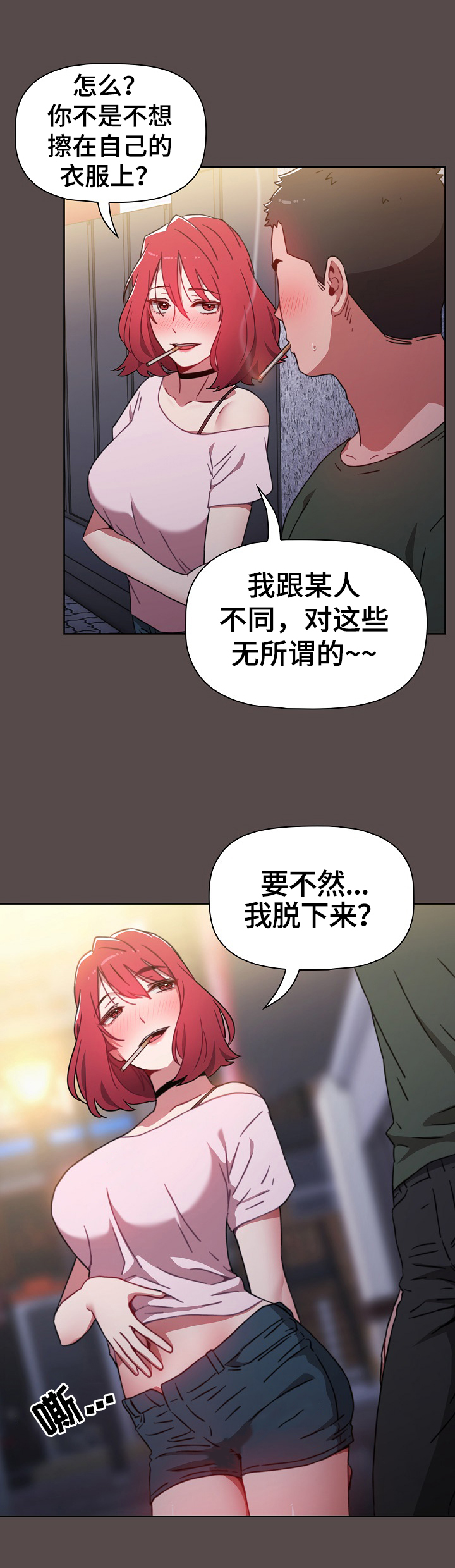 《同居姐妹》漫画最新章节第2章：闲聊免费下拉式在线观看章节第【4】张图片