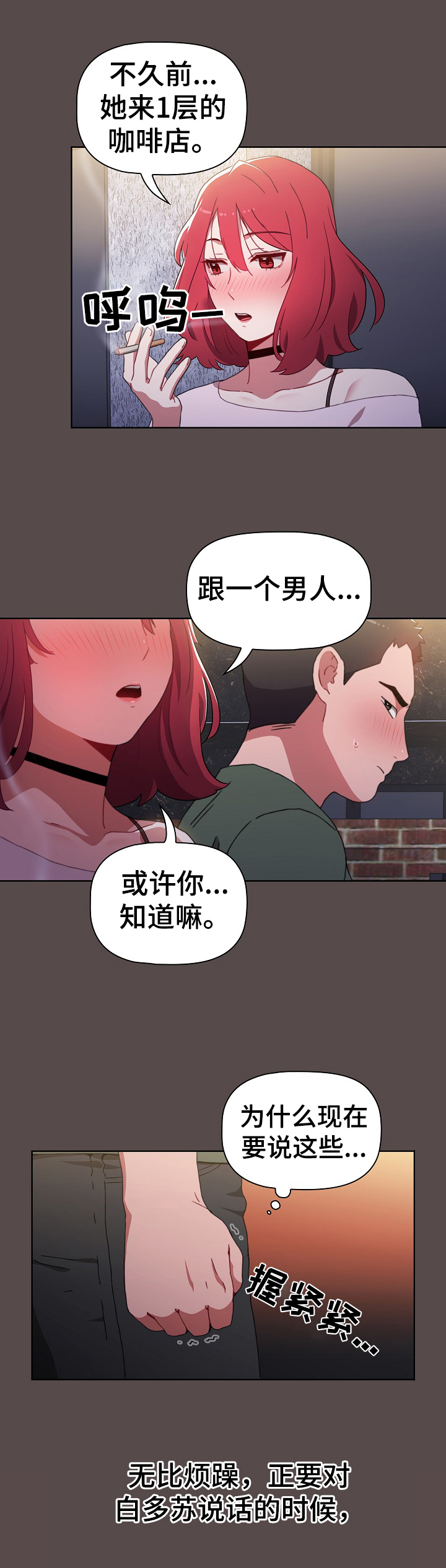 《同居姐妹》漫画最新章节第3章：建议免费下拉式在线观看章节第【9】张图片