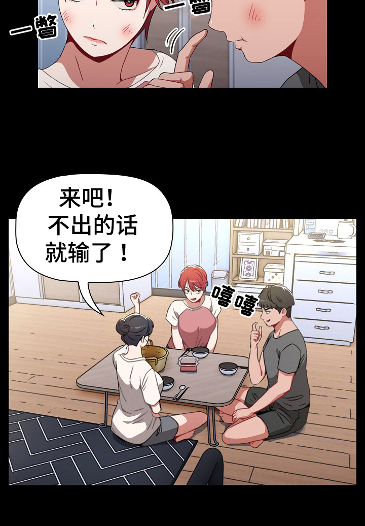 《同居姐妹》漫画最新章节第6章：答应免费下拉式在线观看章节第【13】张图片