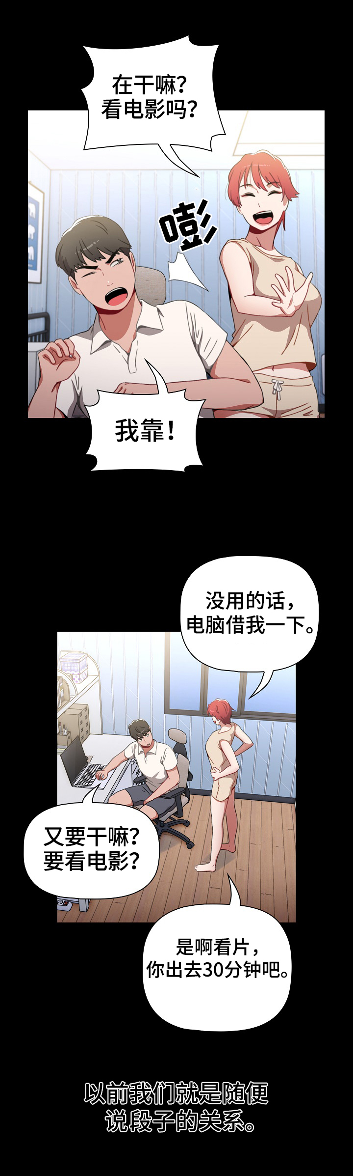 《同居姐妹》漫画最新章节第6章：答应免费下拉式在线观看章节第【6】张图片