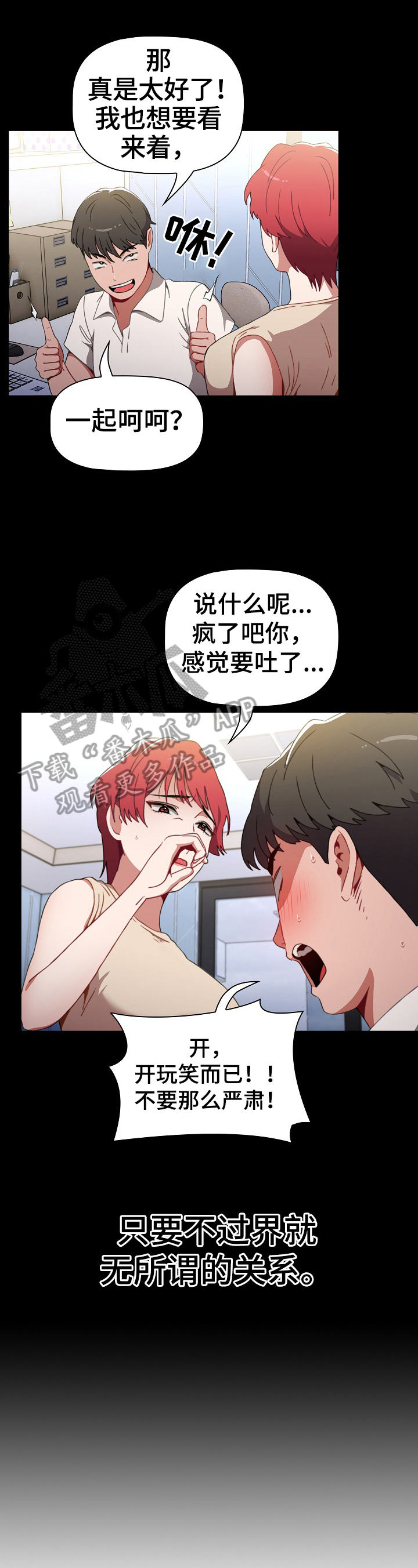 《同居姐妹》漫画最新章节第6章：答应免费下拉式在线观看章节第【5】张图片