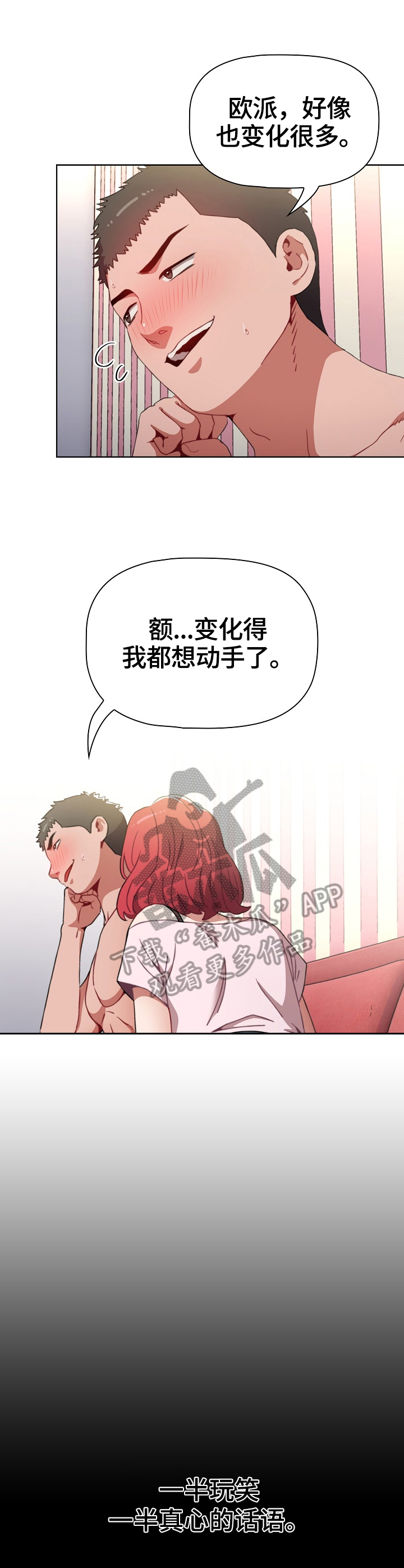 《同居姐妹》漫画最新章节第6章：答应免费下拉式在线观看章节第【7】张图片