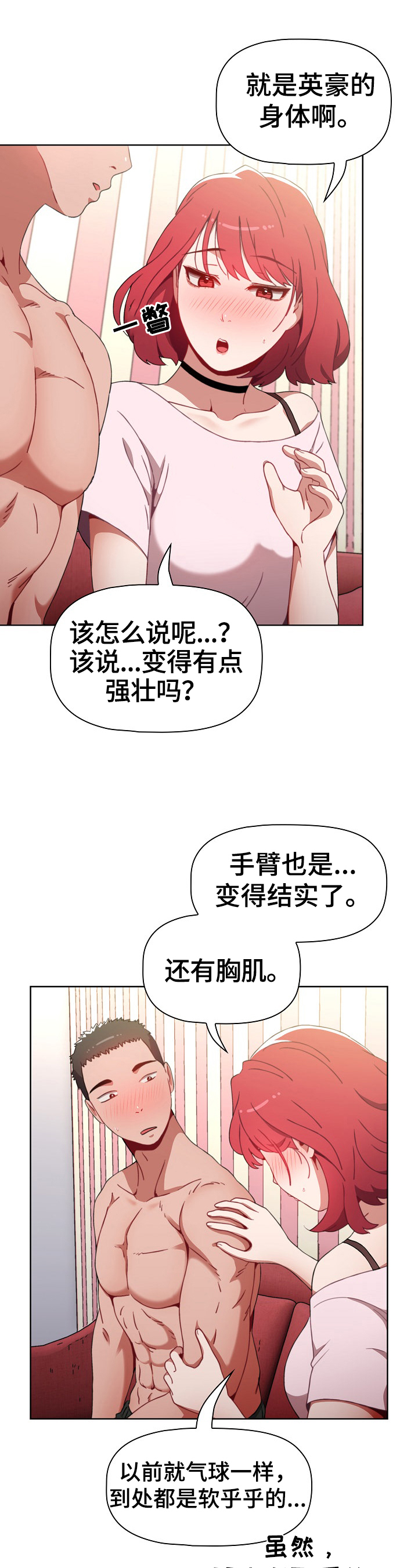 《同居姐妹》漫画最新章节第6章：答应免费下拉式在线观看章节第【11】张图片