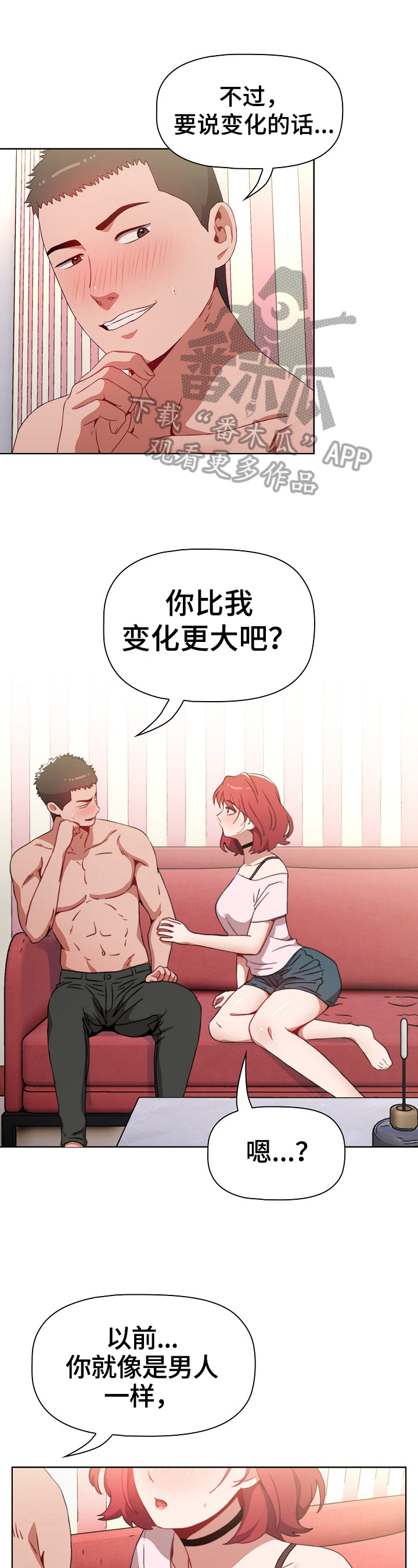 《同居姐妹》漫画最新章节第6章：答应免费下拉式在线观看章节第【9】张图片