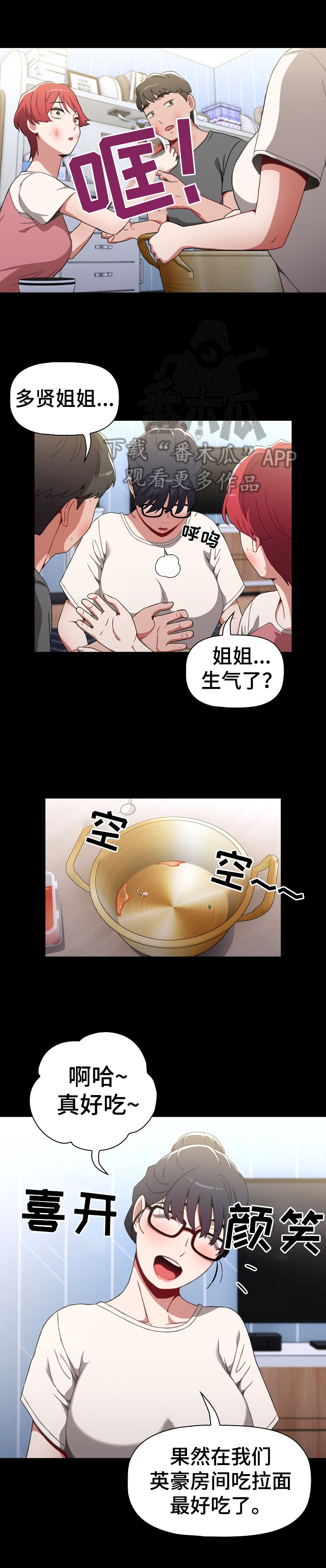 《同居姐妹》漫画最新章节第6章：答应免费下拉式在线观看章节第【15】张图片