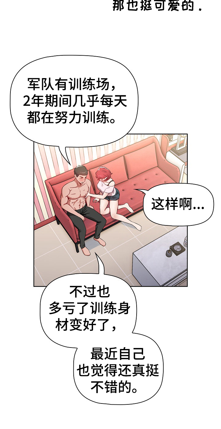 《同居姐妹》漫画最新章节第6章：答应免费下拉式在线观看章节第【10】张图片