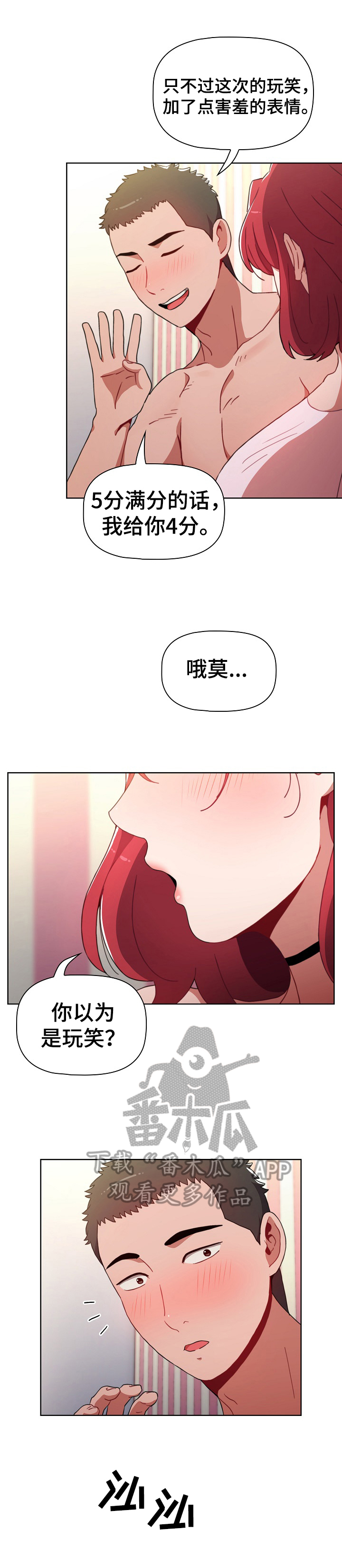 《同居姐妹》漫画最新章节第7章：证明免费下拉式在线观看章节第【8】张图片