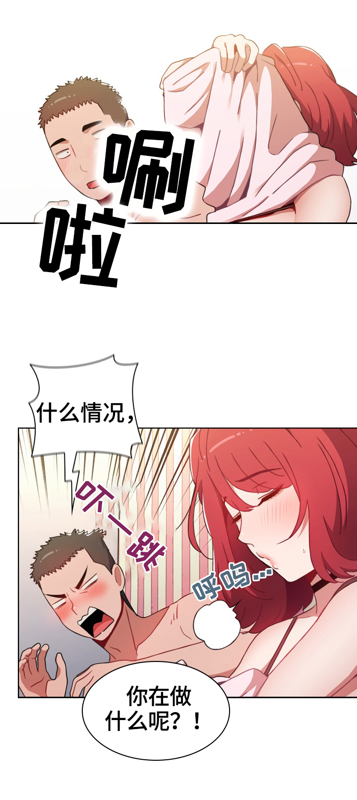 《同居姐妹》漫画最新章节第7章：证明免费下拉式在线观看章节第【7】张图片