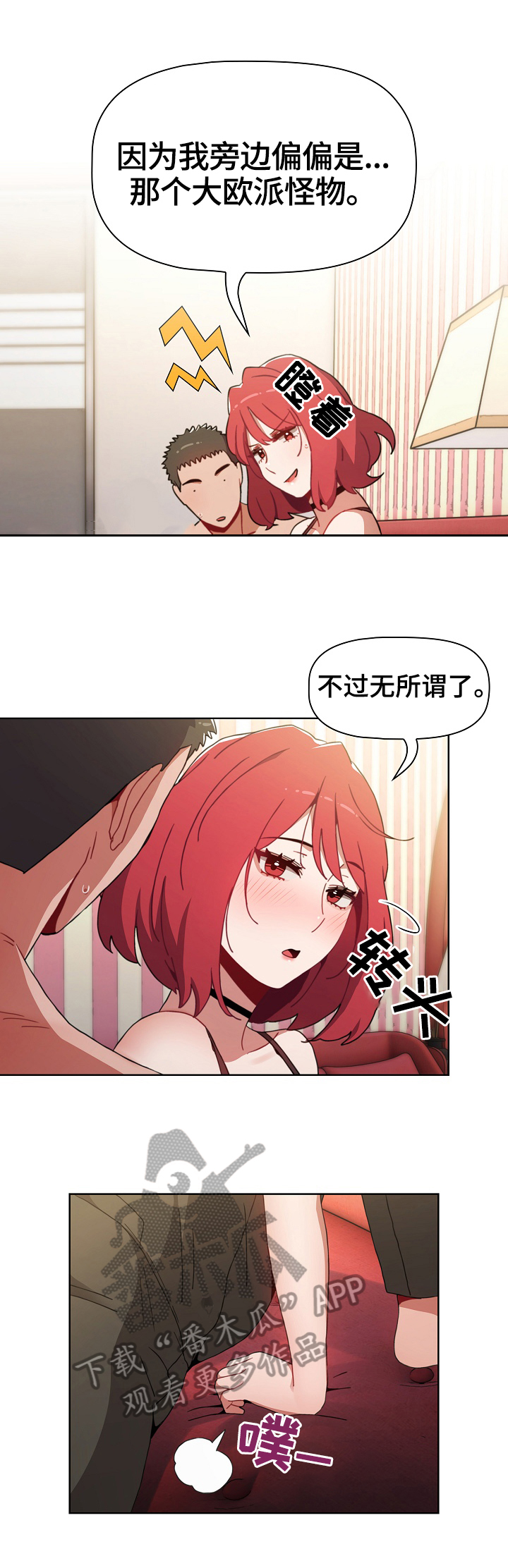 《同居姐妹》漫画最新章节第8章：惊吓免费下拉式在线观看章节第【12】张图片