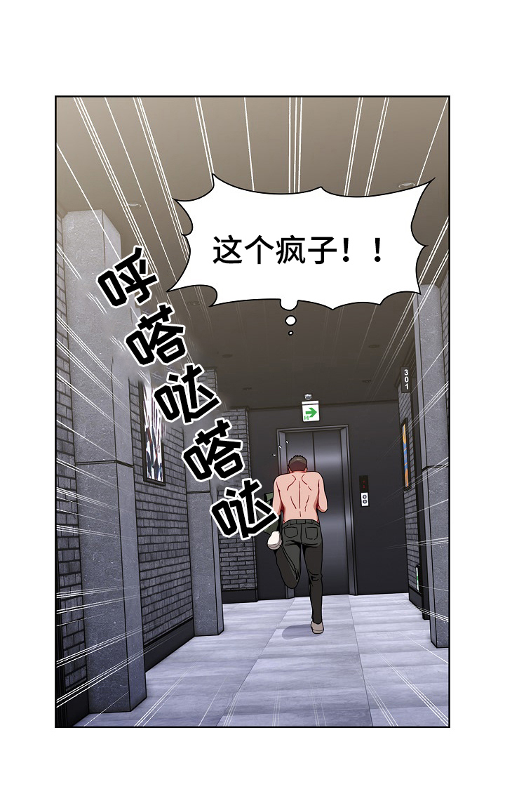 《同居姐妹》漫画最新章节第9章：笨蛋免费下拉式在线观看章节第【5】张图片