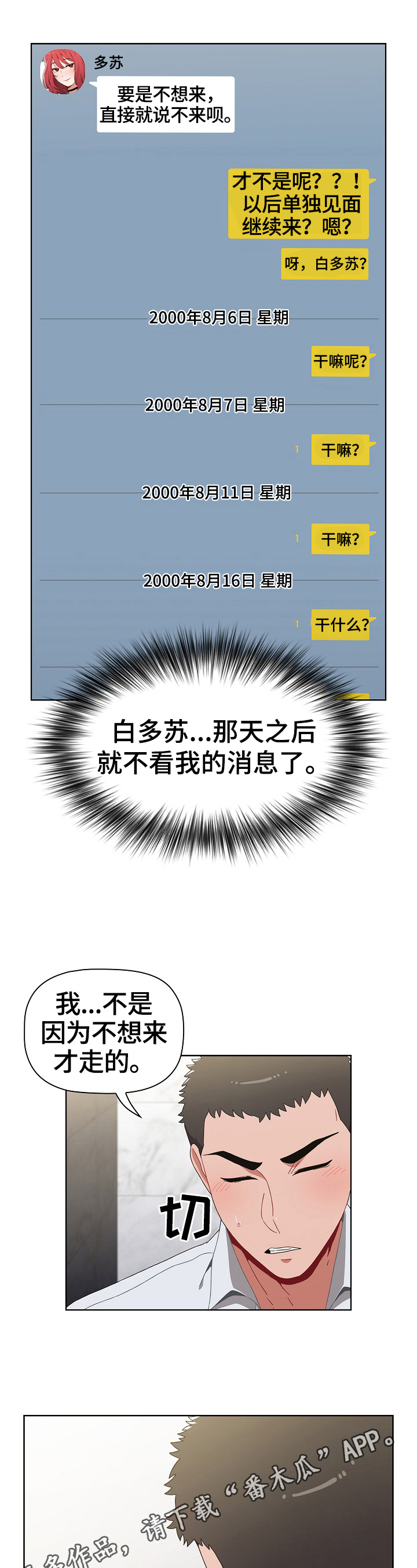 《同居姐妹》漫画最新章节第10章：有礼物免费下拉式在线观看章节第【2】张图片