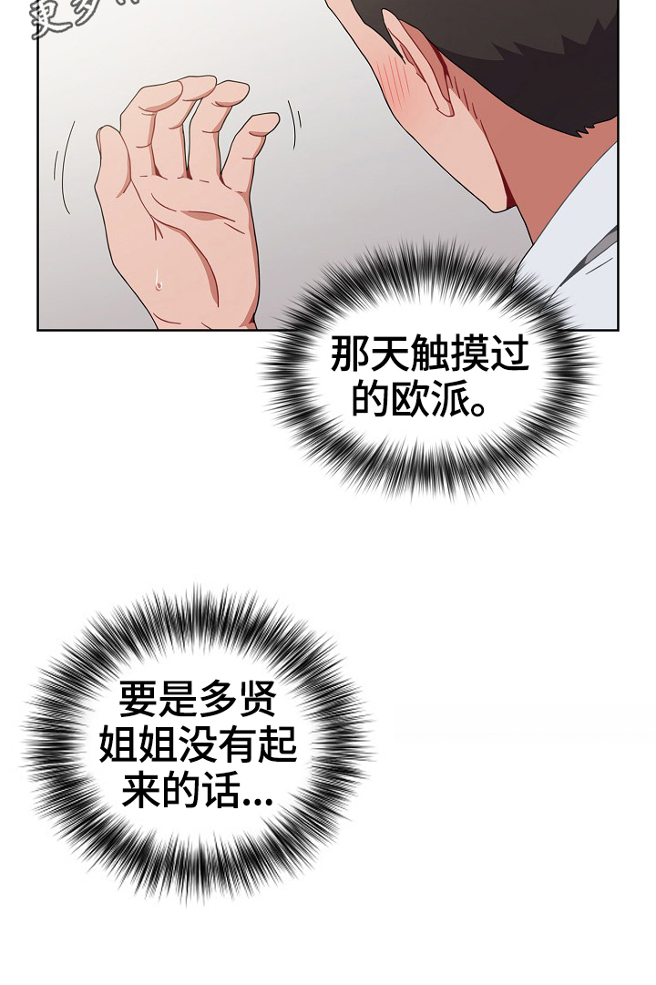 《同居姐妹》漫画最新章节第10章：有礼物免费下拉式在线观看章节第【1】张图片