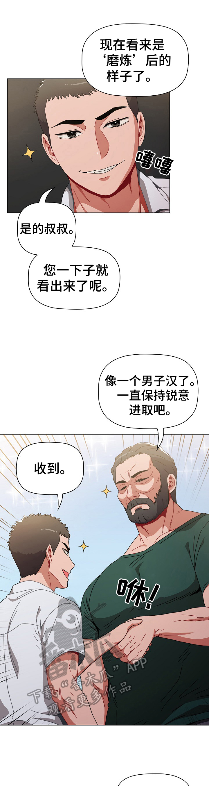 《同居姐妹》漫画最新章节第10章：有礼物免费下拉式在线观看章节第【7】张图片