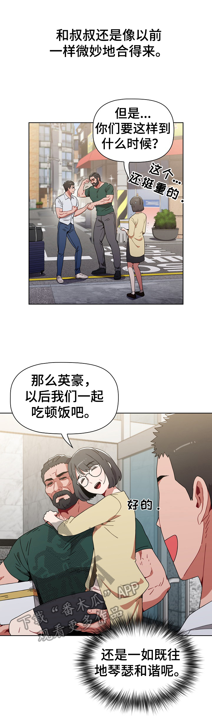 《同居姐妹》漫画最新章节第10章：有礼物免费下拉式在线观看章节第【5】张图片