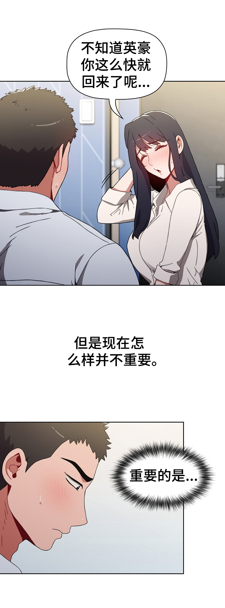 《同居姐妹》漫画最新章节第11章：原因免费下拉式在线观看章节第【3】张图片