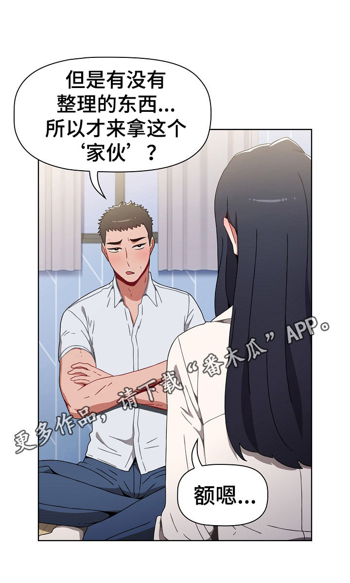 《同居姐妹》漫画最新章节第11章：原因免费下拉式在线观看章节第【1】张图片