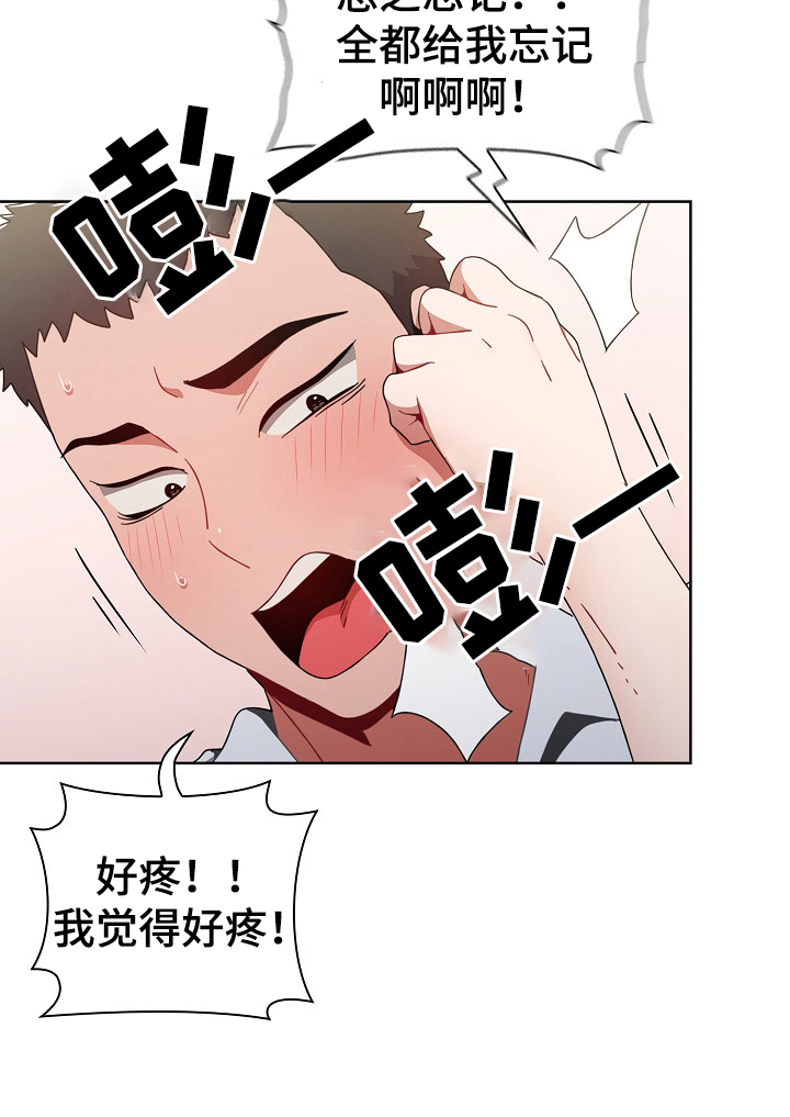 《同居姐妹》漫画最新章节第12章：提醒免费下拉式在线观看章节第【12】张图片