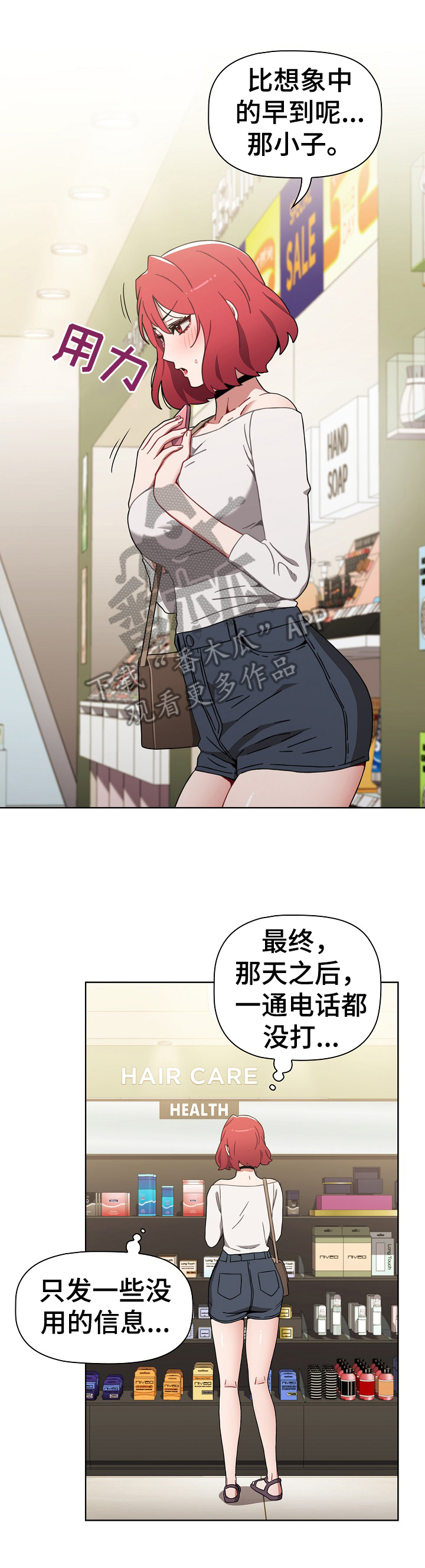 《同居姐妹》漫画最新章节第12章：提醒免费下拉式在线观看章节第【10】张图片