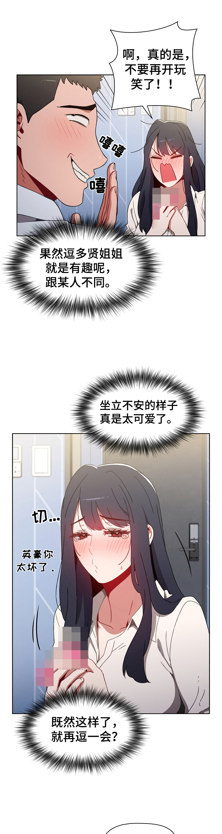 《同居姐妹》漫画最新章节第13章：条件免费下拉式在线观看章节第【5】张图片