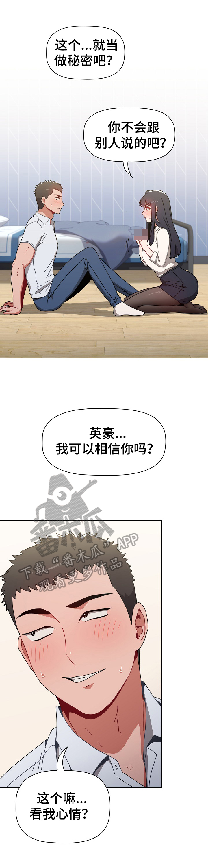 《同居姐妹》漫画最新章节第13章：条件免费下拉式在线观看章节第【6】张图片