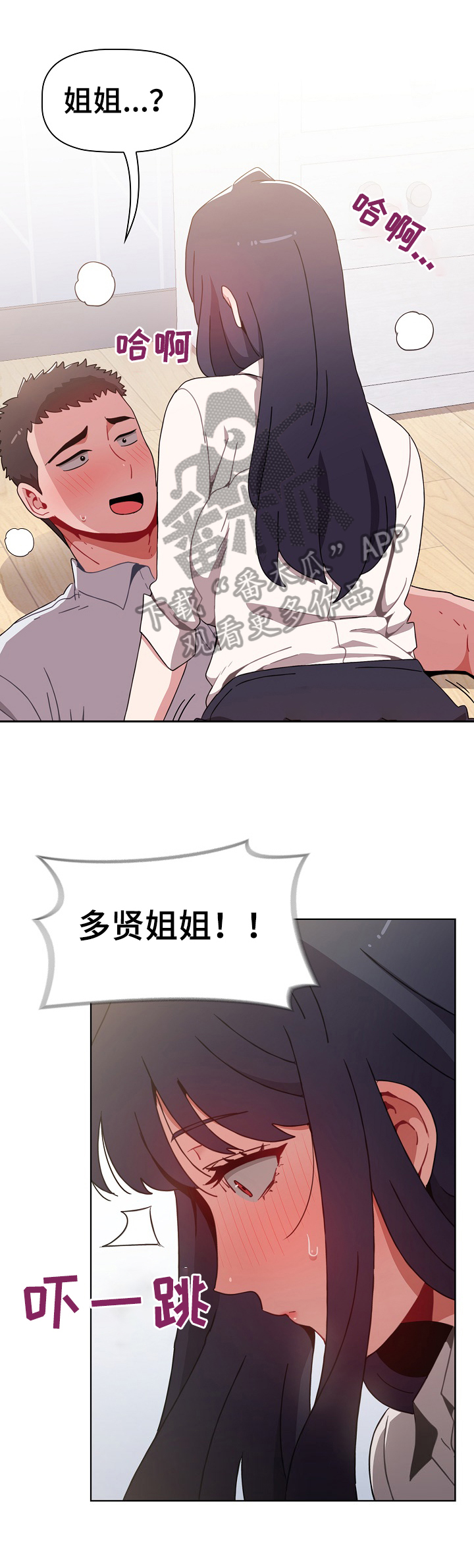 《同居姐妹》漫画最新章节第13章：条件免费下拉式在线观看章节第【9】张图片