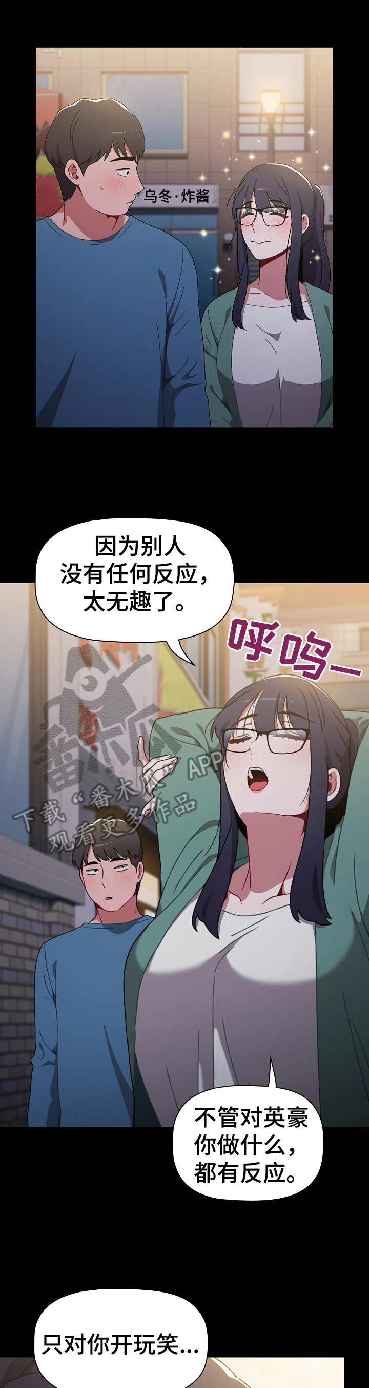 《同居姐妹》漫画最新章节第14章：开玩笑免费下拉式在线观看章节第【3】张图片