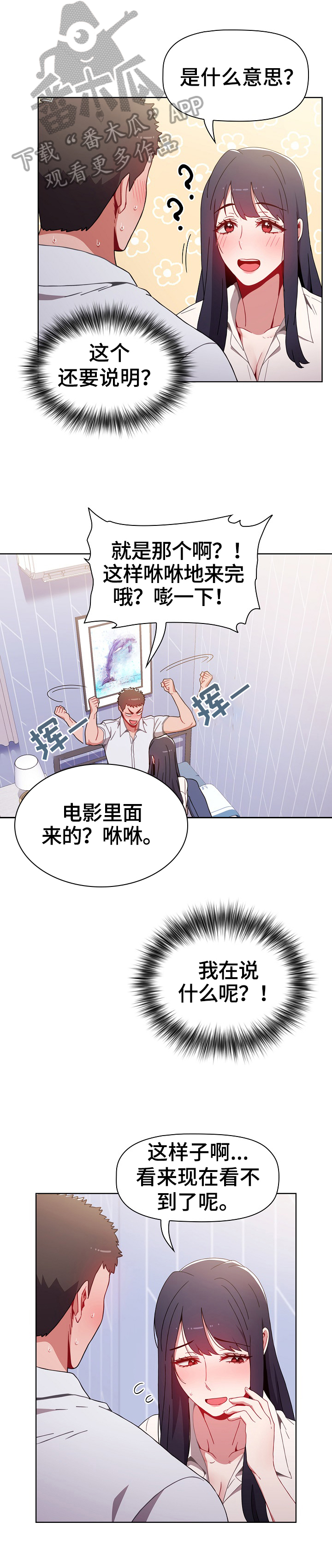 《同居姐妹》漫画最新章节第15章：笑了免费下拉式在线观看章节第【6】张图片