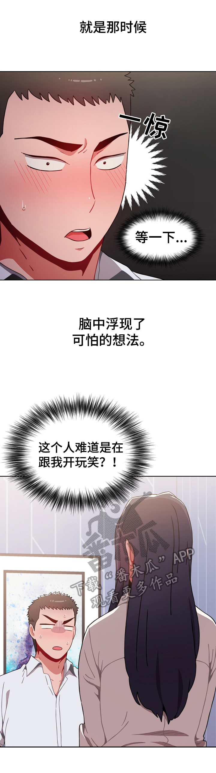 《同居姐妹》漫画最新章节第15章：笑了免费下拉式在线观看章节第【5】张图片