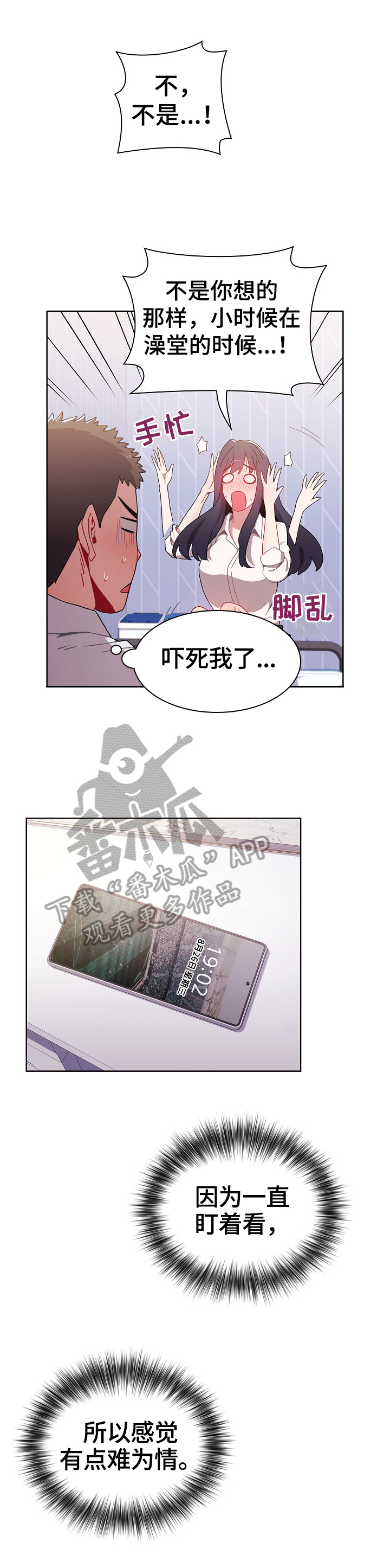 《同居姐妹》漫画最新章节第15章：笑了免费下拉式在线观看章节第【8】张图片