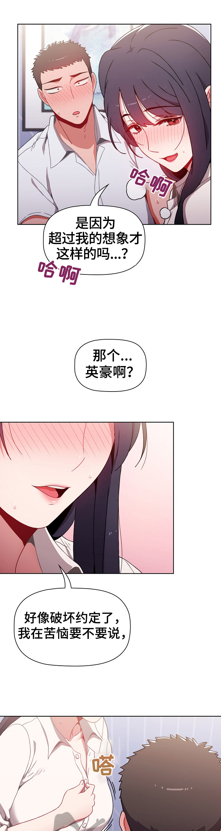 《同居姐妹》漫画最新章节第16章：初吻免费下拉式在线观看章节第【12】张图片