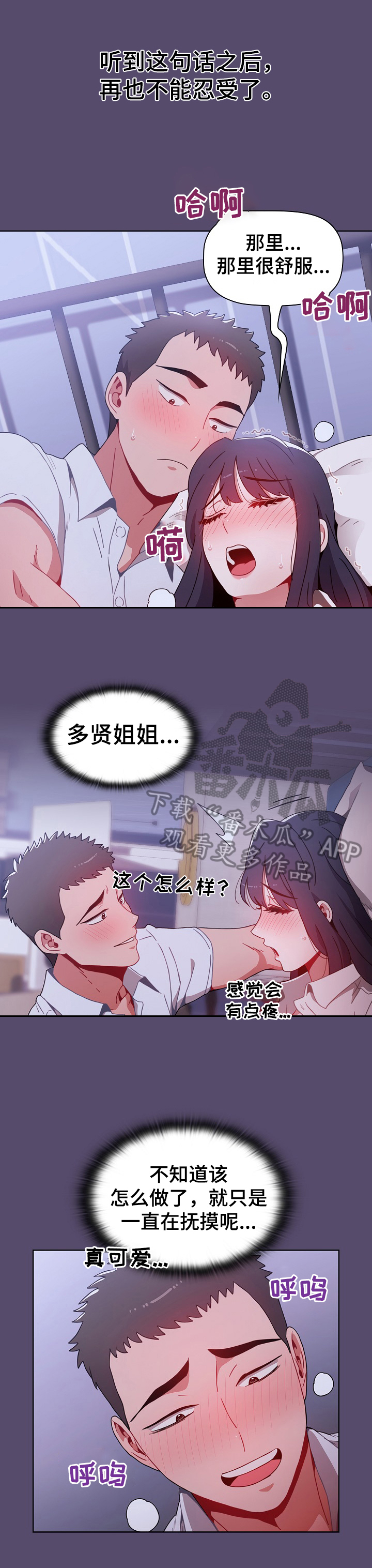 《同居姐妹》漫画最新章节第17章：门铃免费下拉式在线观看章节第【9】张图片