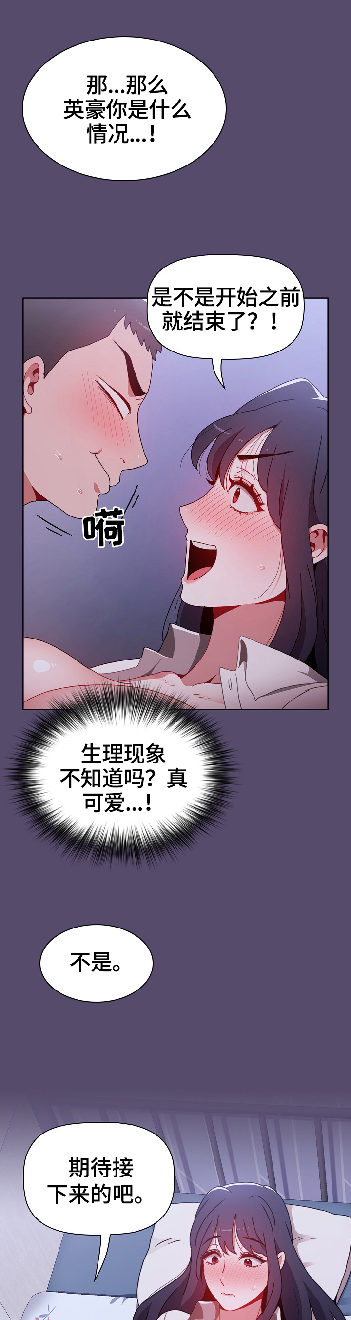 《同居姐妹》漫画最新章节第17章：门铃免费下拉式在线观看章节第【7】张图片