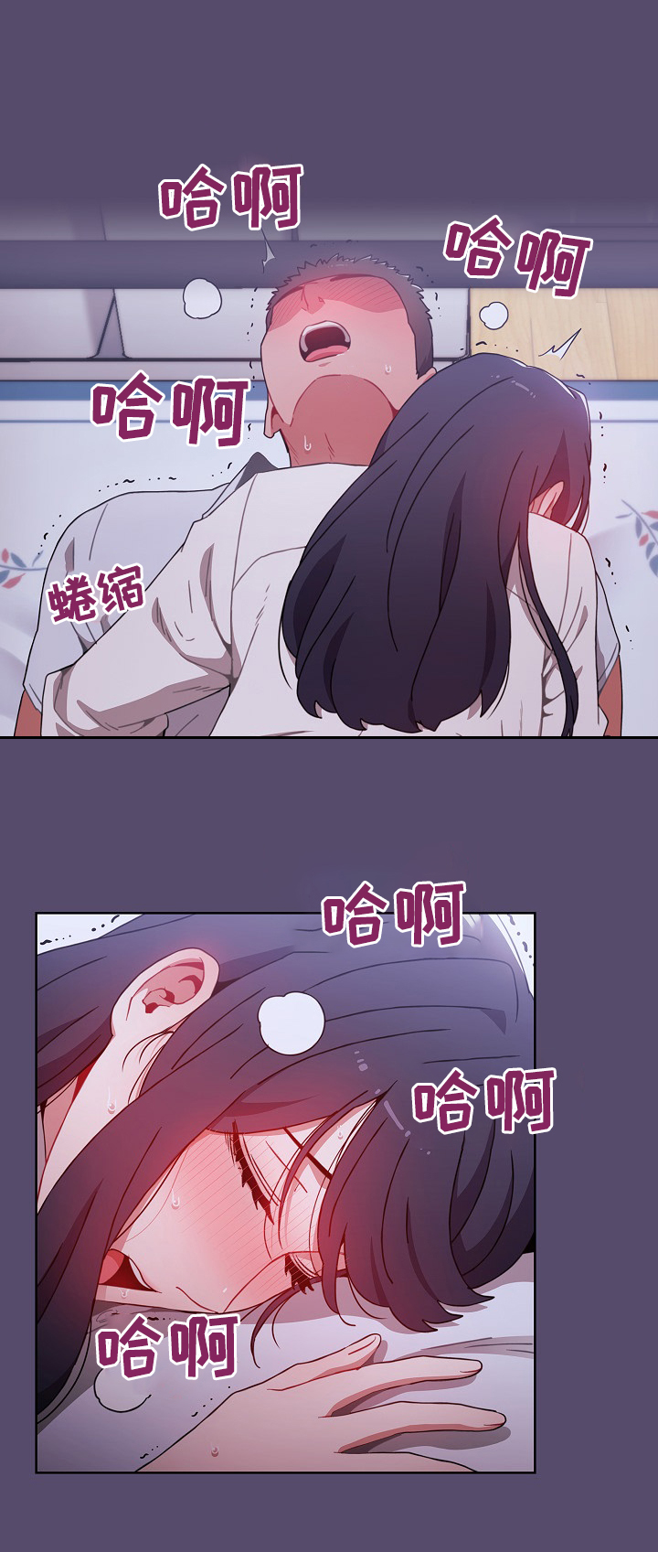 《同居姐妹》漫画最新章节第18章：惊险免费下拉式在线观看章节第【4】张图片