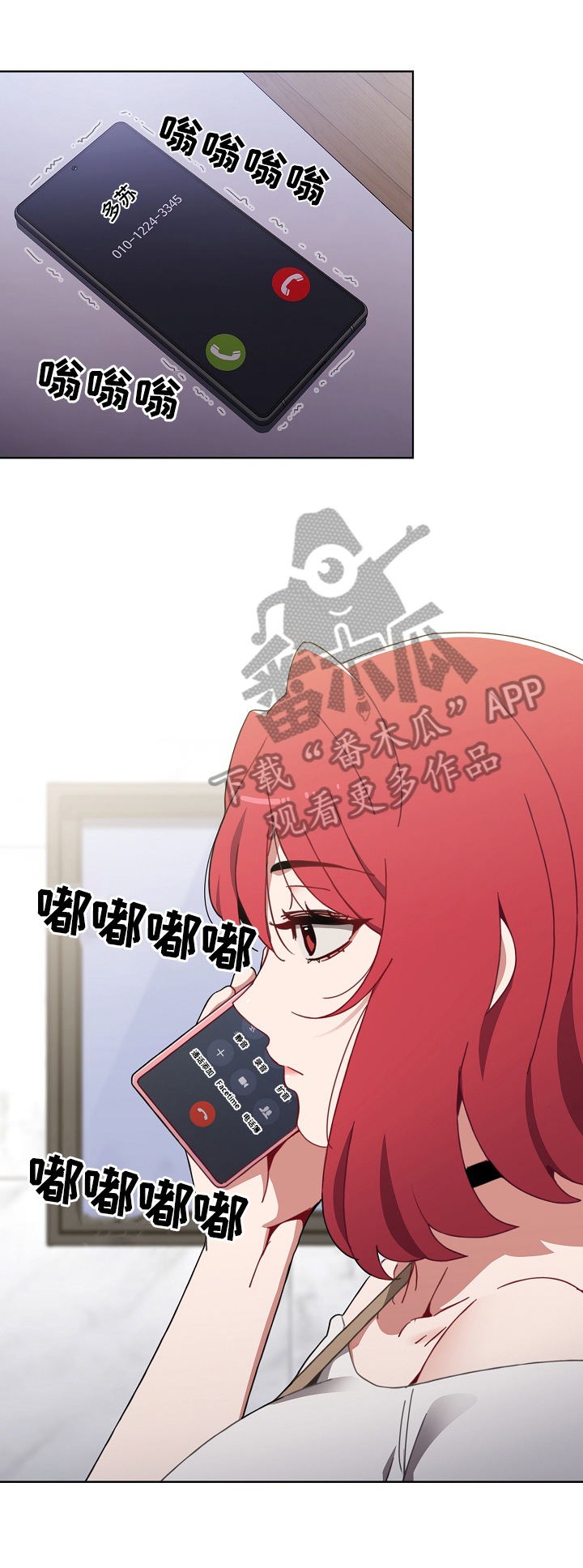 《同居姐妹》漫画最新章节第18章：惊险免费下拉式在线观看章节第【12】张图片