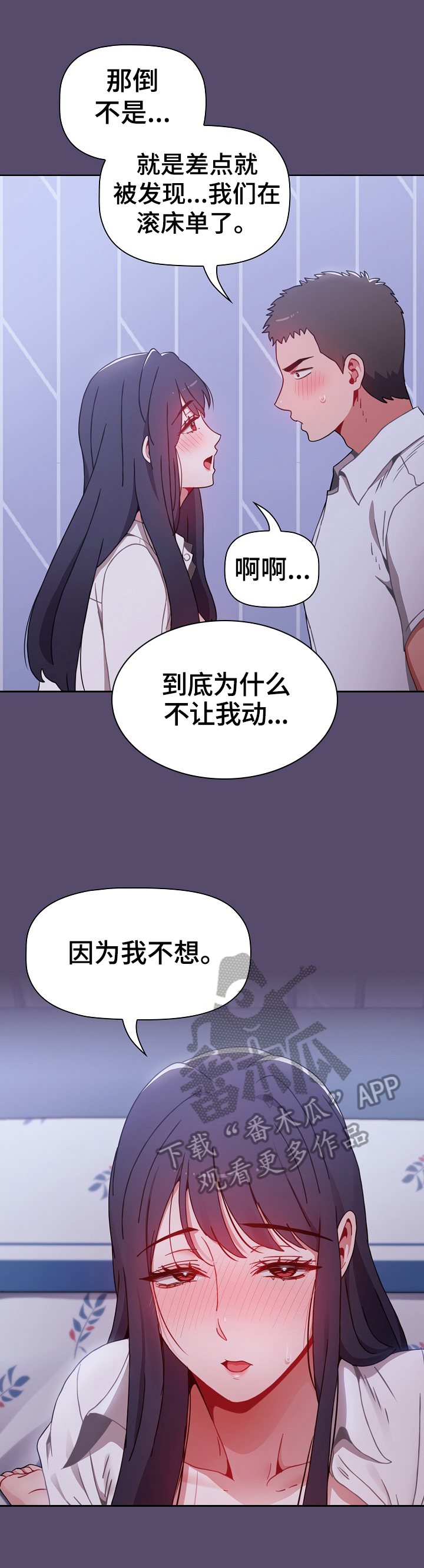 《同居姐妹》漫画最新章节第19章：幸好免费下拉式在线观看章节第【8】张图片