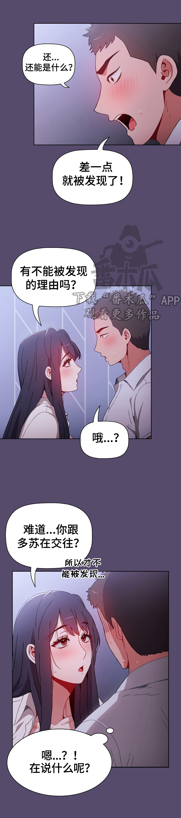 《同居姐妹》漫画最新章节第19章：幸好免费下拉式在线观看章节第【9】张图片