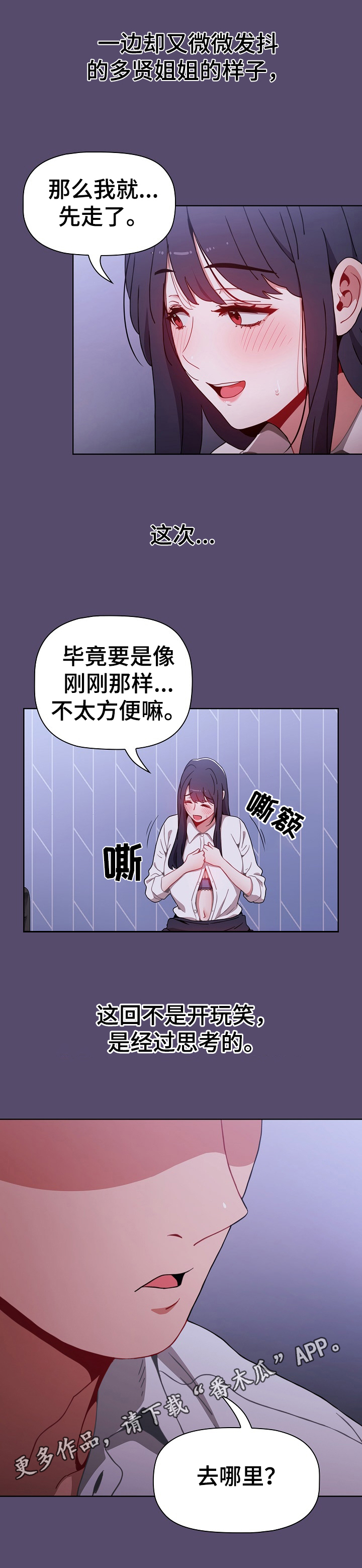 《同居姐妹》漫画最新章节第19章：幸好免费下拉式在线观看章节第【1】张图片