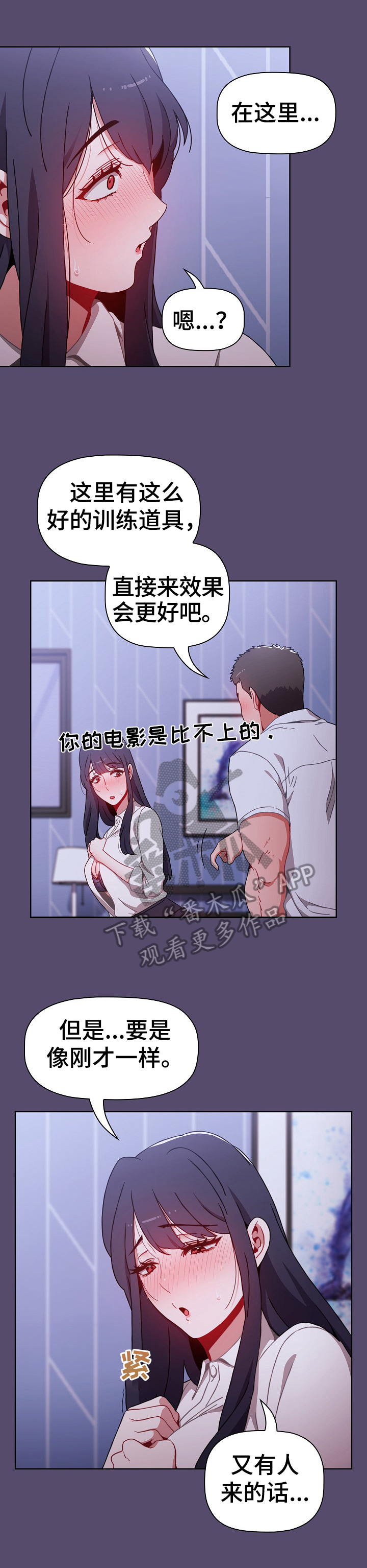 《同居姐妹》漫画最新章节第20章：确信免费下拉式在线观看章节第【12】张图片