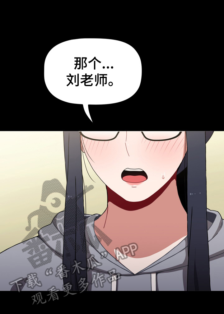 《同居姐妹》漫画最新章节第20章：确信免费下拉式在线观看章节第【6】张图片