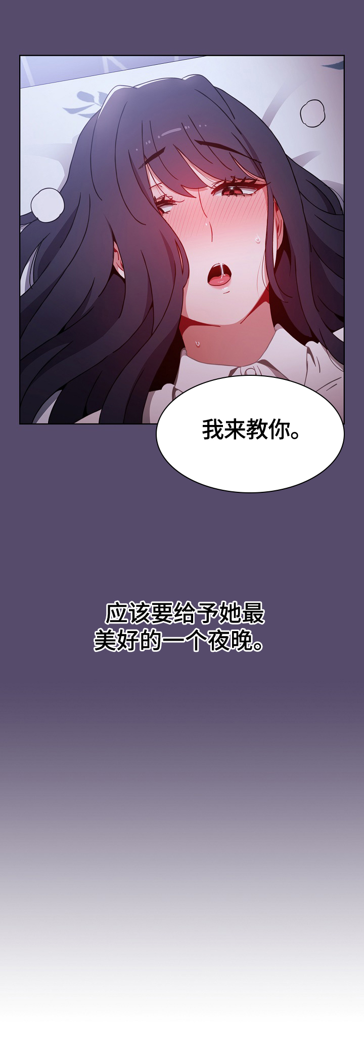 《同居姐妹》漫画最新章节第20章：确信免费下拉式在线观看章节第【8】张图片