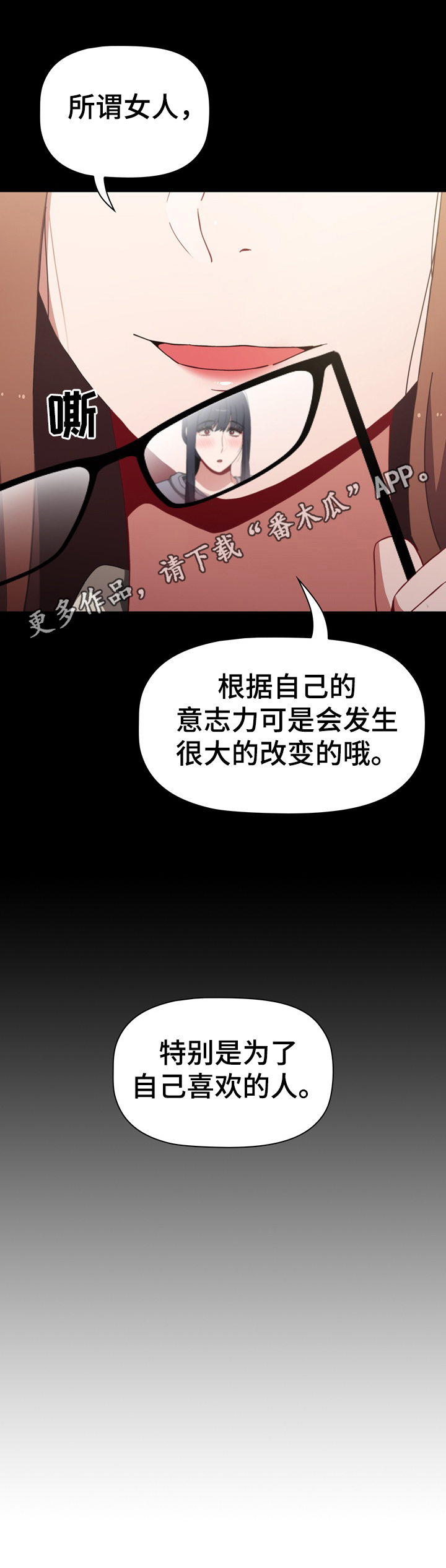 《同居姐妹》漫画最新章节第20章：确信免费下拉式在线观看章节第【1】张图片